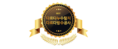 진주사천누수탐지전문업체